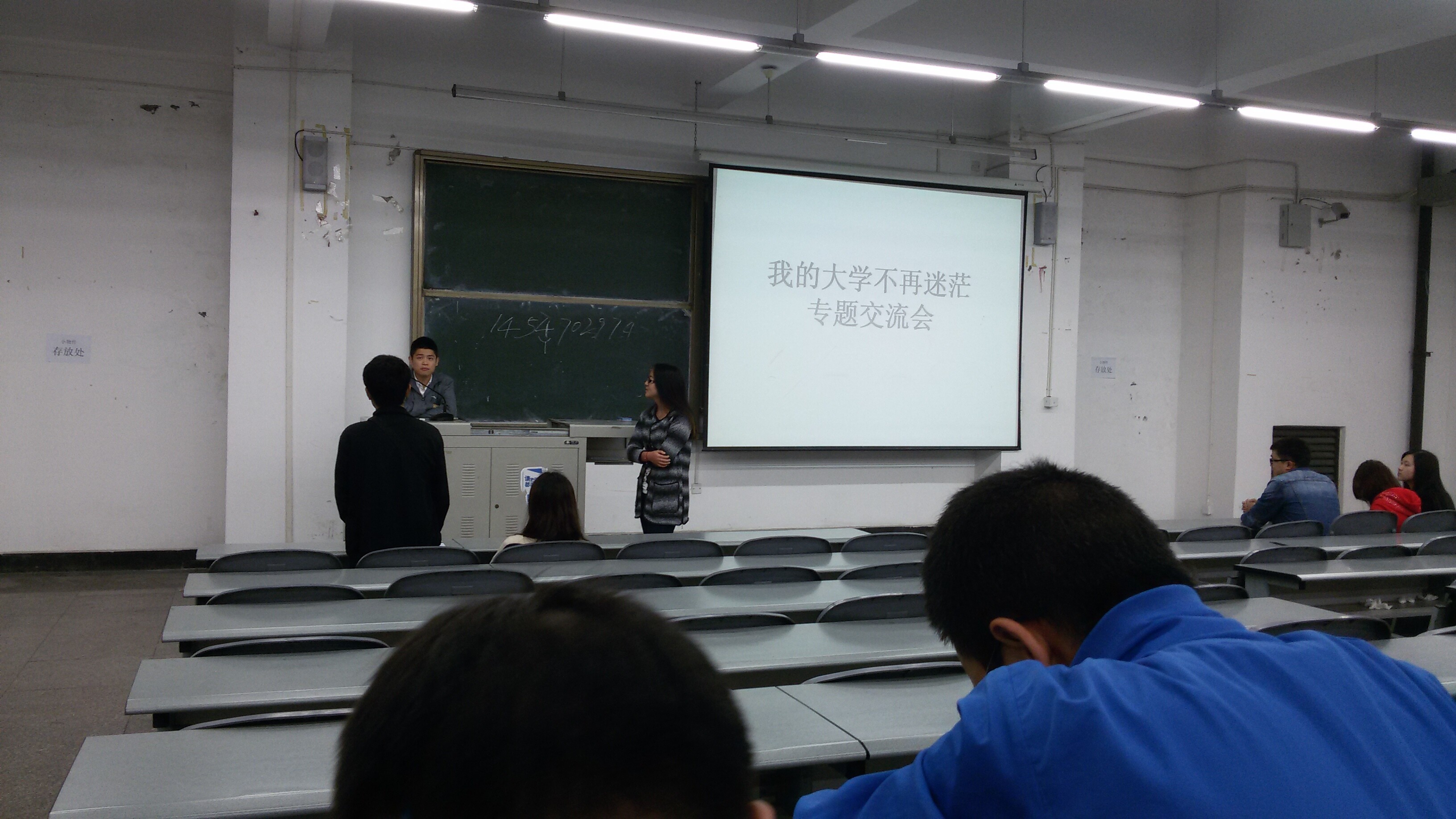 14级汽服专业举行学习经验交流会