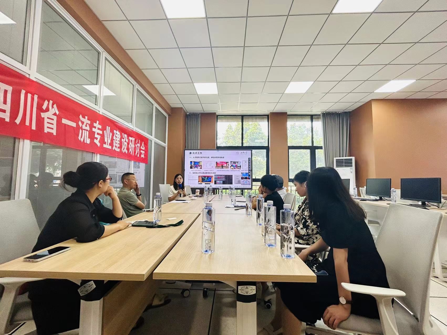汽车与交通学院组织开展交通工程四川省一流专业建设研讨会